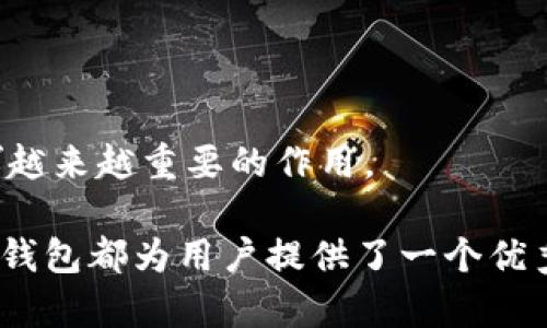 biatiTP上的小狐狸钱包：安全便捷的数字资产管理工具/biati
小狐狸钱包, TP, 数字资产, 区块链/guanjianci

在数字资产管理领域，小狐狸钱包（Fox Wallet）因其安全性和便捷性而备受用户喜爱。作为一种连接用户与区块链世界的桥梁，小狐狸钱包为用户提供了一个简单而安全的平台，以便轻松管理他们的数字资产。本文将详细介绍小狐狸钱包在TP（Token Pocket）上的应用及其特点和优势，同时解答一些关于数字资产管理的相关问题。

小狐狸钱包的特点
小狐狸钱包是一款支持多种加密货币和代币的钱包，用户可以轻松地发送、接收和管理他们的数字资产。其支持的货币种类繁多，从比特币到以太坊，再到各类流行的ERC-20代币，都能在小狐狸钱包中得到支持。

小狐狸钱包的一个显著特点是其用户友好的界面。无论是新手还是有经验的用户，都能在小狐狸钱包中找到所需的功能。直观的设计使得用户可以轻松导航，查询余额、交易记录，并进行资产的转移和兑换。

安全性
在数字货币交易中，安全性是用户最关心的问题之一。小狐狸钱包采用了高标准的安全措施，包括私钥存储加密和强大的身份验证机制。用户的私钥存储在本地，不会上传到云端，避免了因为服务器被攻击而导致资产丢失的风险。同时，小狐狸钱包还提供了多重身份验证功能，确保用户的账户安全。

TP上的小狐狸钱包
TP（Token Pocket）作为热门的数字资产管理平台，与小狐狸钱包的结合进一步提升了用户体验。用户可以在TP平台中直接使用小狐狸钱包，实现跨平台资产管理。TP的多功能性与小狐狸钱包的安全性和便捷性相结合，使得用户能够在一个应用中完成多种操作，提升了资产管理的效率。

通过TP上的小狐狸钱包，用户不仅可以轻松发送和接收加密货币，还可以参与到去中心化金融（DeFi）项目中，进行流动性挖掘、借贷等操作。这种多功能整合符合了市场对于便利型数字资产管理工具的需求。

数字资产管理的前景
随着加密货币和区块链技术的不断发展，数字资产的管理将会变得越来越重要。小狐狸钱包作为这种管理工具的代表，展现了在安全性、便捷性和多功能性方面的优势。未来，随着更多用户加入数字资产的世界，像小狐狸钱包一样的工具将会发挥越来越大的作用。

治理机制、跨链操作、用户隐私保护等方面的不断进步，将推动小狐狸钱包在数字资产管理中扮演更为重要的角色。用户的需求变化也将促使小狐狸钱包不断更新与改进，从而更好地服务于动态的市场。

常见问题解答

问题一：如何在TP上创建小狐狸钱包？
创建小狐狸钱包的过程相对简单，用户可以按照以下步骤进行操作：

ol
li下载和安装TP应用：首先，用户需要在手机应用商店或官方网站上下载Token Pocket（TP）应用，并完成安装。/li
li打开TP应用：安装完成后，打开TP应用，进入主界面。/li
li创建钱包：在TP的主界面，选择“钱包”选项，然后点击“创建钱包”按钮。系统会提示用户设置钱包名称和密码，确保密码强度，以保证钱包的安全性。/li
li保存助记词：创建钱包后，系统将会生成一组助记词，这是恢复钱包的重要信息。用户需要将助记词安全地记录下来，并妥善保管，不要与他人分享。/li
li完成创建：确认助记词后，用户就可以进入小狐狸钱包，开始进行数字资产的管理。/li
/ol

以上就是在TP上创建小狐狸钱包的主要步骤。需要特别注意的是，用户在创建钱包时，一定要妥善保管自己的助记词和密码，避免资产丢失。

问题二：小狐狸钱包支持哪些数字资产？
小狐狸钱包作为一款主流的数字资产管理工具，支持多种类型的数字货币和代币。一些主要支持的资产包括：

ul
li比特币（BTC）：作为第一个加密货币，比特币是小狐狸钱包支持的主要资产之一，用户可以方便地发送和接收BTC。/li
li以太坊（ETH）：小狐狸钱包同样支持以太坊网络的基本数字资产，以太坊上的ERC-20代币也可以进行管理。/li
li稳定币：包括USDT、USDC等稳定币，用户可以在小狐狸钱包中进行交易和管理。/li
li其他ERC-20代币：小狐狸钱包几乎支持所有的ERC-20代币，用户可以自由管理自己在以太坊网络上的资产。/li
/ul

此外，小狐狸钱包还在不断扩展其支持的资产，因此用户可以关注小狐狸钱包的最新动态，获取更多的信息。支持的资产范围越广，用户的选择就越多，管理起来也更加便捷。

问题三：小狐狸钱包如何保障用户隐私？
隐私保护是数字资产管理中的一个重要方面，小狐狸钱包在多个层面上采取了措施来保护用户的隐私：

ul
li私钥管理：小狐狸钱包的私钥仅存储在用户的设备上，而不是依赖于第三方服务。这意味着即使小狐狸钱包的服务器出现问题，用户的资产仍然是安全的。/li
li匿名交易：小狐狸钱包支持的交易大部分是去中心化的，尽量减少用户在交易过程中涉及的个人信息。/li
li多层身份验证：小狐狸钱包引入了多重身份验证机制，确保只有拥有正确凭证的用户才能访问账户，进一步提升了账户的安全性。/li
/ul

总之，小狐狸钱包通过多维度的措施，努力保障用户的隐私和资产安全，这也是其广受欢迎的重要原因之一。

问题四：小狐狸钱包的未来发展方向如何？
未来，小狐狸钱包的发展前景广阔，主要可以从以下几个方面来进行展望：

ul
li功能扩展：小狐狸钱包将会不断升级，增加更多的数字资产支持，满足用户日益增长的需求。随着DeFi和NFT（非同质化代币）等新兴领域的发展，小狐狸钱包可能会集成这些功能，提升用户体验。/li
li跨链功能：随着不同区块链之间的互操作性需求增加，小狐狸钱包有潜力扩展其跨链功能，让用户能够在更多的链上进行资产管理。/li
li用户教育：为了提高用户对数字资产管理的认知，小狐狸钱包可以通过推出教程和引导，帮助新手用户更加轻松地入门。/li
li社区参与：小狐狸钱包将继续加强与用户社区的互动，吸纳用户的反馈和建议，快速响应市场的变化，提升产品质量。/li
/ul

综上所述，小狐狸钱包作为一个安全便捷的数字资产管理工具，具有广阔的市场前景。随着区块链技术的不断发展，小狐狸钱包在数字资产管理中将发挥越来越重要的作用。

希望通过本文的详细介绍，能够帮助您更好地理解TP上的小狐狸钱包，为您的数字资产管理提供参考。无论是创建钱包、管理资产，还是保障隐私，小狐狸钱包都为用户提供了一个优秀的平台。