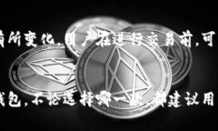   tpWallet和im钱包的全面对比：选择适合你的数字