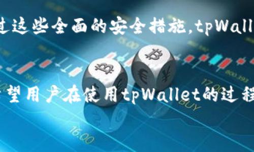 如何将tpWallet设置为中文？详细步骤与指南

tpWallet, 中文设置, 数字钱包, 加密货币/guanjianci

引言
数字货币的迅猛发展使得越来越多的用户开始接触和使用各种加密货币钱包，其中tpWallet因其便捷性和安全性受到广泛欢迎。然而，许多用户在初次使用tpWallet时可能会面对语言设置的问题。特别是对于非英语用户，如何将钱包设置为中文成为一个关键需求。本文将详细介绍如何将tpWallet设置为中文，并解答常见问题，帮助用户充分利用这一强大的工具。

tpWallet介绍
tpWallet是一款功能强大的数字货币钱包，支持多种加密货币的存储和管理。它不仅提供了友好的用户界面，还具备强大的安全保护功能，包括私钥管理、交易加密等。因此，tpWallet受到了广大区块链爱好者和投资者的青睐。
对于新用户来说，语言设置可能是一个主要的障碍，尤其是当钱包默认语言是英语时，非英语用户可能在操作时感到困惑。为了帮助用户更好地使用tpWallet，下面将详细阐述如何将钱包界面设置为中文。

tpWallet设置为中文的步骤
要将tpWallet设置为中文，用户需要按照以下步骤进行操作：

h4步骤1：打开tpWallet应用/h4
首先，确保你已经下载并安装了tpWallet应用。打开应用后，进入主界面。

h4步骤2：进入设置菜单/h4
在主界面上，找到并点击右上角的“设置”图标。这个图标通常以齿轮状的形象呈现，点击后将进入设置菜单。

h4步骤3：选择语言选项/h4
在设置菜单中，向下滚动，找到“语言”选项，点击进入。

h4步骤4：选择中文/h4
在语言选项中，找到“中文”一栏，点击选择。此时，界面将自动更新为中文。

h4步骤5：保存并重新启动应用/h4
选择中文后，请确保保存设置。为了确保语言切换生效，建议重启tpWallet应用。

常见问题及解答

问题1：tpWallet支持哪些语言？
tpWallet作为一个国际化的数字钱包，支持多种语言以适应全球用户的需求。虽然默认语言为英语，但它在设置中提供了多种选择。用户可以根据自己的需要选择适合的语言，包括中文、西班牙语、法语、德语等。这样可以有效地提升用户体验，尤其是对于不擅长英语的用户。
tpWallet的国际化设计体现在其对语言的广泛支持上，使得不同国家和地区的用户都能以母语进行操作。它的开发团队定期更新和维护语言包，以提高翻译的准确性和界面的便利性。用户在使用过程中，如果发现某些翻译不够流畅或者存在问题，可以反馈给开发团队，以帮助改善用户体验。

问题2：如果tpWallet没有中文选项，该怎么办？
在某些情况下，tpWallet可能没有提供中文语言选项，或者用户在设置中找不到此选项。这时可以尝试以下解决方案：
首先，确保你使用的是最新版本的tpWallet。旧版可能不支持最新的语言设置。可以前往应用商店或官方网站下载最新版本。如果是使用电脑版，可以通过官方网站更新。
第二，检查网络连接。如果网络不佳，可能导致语言包无法正常加载。确保你在稳定的网络环境下操作。
第三，尝试更改应用的地区设置。在某些情况下，tpWallet根据设备的地区设定为用户提供语言选项。如果你的设备区域设置为中国或者其他中文用户较多的地区，系统可能会自动加载中文选项。如果调整地区设置后仍然无法看到中文选项，可以考虑联系tpWallet的客服支持，请求进一步帮助。

问题3：设置中文后，如何使用tpWallet进行交易？
将tpWallet设置为中文后，用户在交易时会发现界面更加友好和易于理解。以下是使用tpWallet进行交易的步骤：
1. 打开tpWallet并确保已登录账户。确保你的数字资产已经存入钱包，只有这样才能进行交易。
2. 在主界面上选择“发送”或“接收”功能。发送功能用于将数字资产转账至其他钱包，接收功能用于收款。
3. 输入接收方的地址。确保地址无误，任何错误都可能导致资产丢失。
4. 输入交易金额，可以选择全额或部分金额进行发送。根据需要，可以添加备注信息。此信息虽然不是必须的，但有助于自己记录和管理交易。
5. 确认信息无误后，点击“发送”按钮。系统会提示你确认交易信息，确认后完成交易。
6. 等待交易确认。这可能需要几分钟时间，具体取决于网络繁忙程度和区块链确认机制。
7. 交易完成后，你将在交易历史记录中看到这笔交易。
通过这种方式，设置中文后用户可以更清晰地理解每一个步骤，避免因语言障碍而导致的错误。

问题4：tpWallet如何保障用户资产安全？
安全性是每个数字钱包用户最关心的问题之一。tpWallet实施了多种安全措施，保障用户的数字资产的安全：
首先，tpWallet使用了顶级的加密技术来保护用户的私钥和交易信息。私钥是用户访问其加密资产的关键，因此其安全性至关重要。tpWallet采用了高级加密标准（AES），确保在传输和存储过程中数据的安全。
其次，tpWallet还支持生物识别技术。例如，用户可以通过指纹识别或面部识别登录钱包，这为账户提供了额外保护层。即使有人获取了用户的设备，也无法轻易访问其数字资产。
此外，tpWallet提供了双重验证功能。在用户进行重大交易时，系统会要求额外的身份验证。这确保了交易的最终确认是由账户所有者亲自操作，减少潜在的欺诈风险。
最后，tpWallet有完善的用户反馈机制。如果用户发现任何可疑活动或安全漏洞，可以及时向技术支持报告。开发团队会迅速响应并采取措施，确保平台的持续安全。通过这些全面的安全措施，tpWallet力求为用户提供一个安全、可靠的数字资产管理平台。

总结
将tpWallet设置为中文的过程相对简单，用户只需按照上述步骤进行操作。本文不仅介绍了如何完成语言设置，还解答了常见问题，为用户提供了全面的指导和帮助。希望用户在使用tpWallet的过程中能够享受到更好的体验，安全管理他们的数字资产。
随着数字货币的普及，相信tpWallet将在更多人的日常生活中发挥重要作用。希望每位用户都能充分利用其功能，安心进行交易和投资。