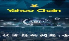 如何解决tpWallet被冻结的问题：全面指南与常见误