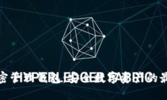 火密加密管理钱包：安全数字资产的最佳选择