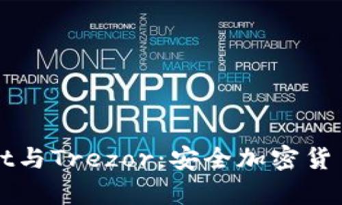 深入了解tpWallet与Trezor：安全加密货币管理的最佳选择