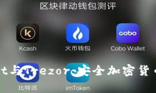 深入了解tpWallet与Trezor：安全加密货币管理的最佳选择