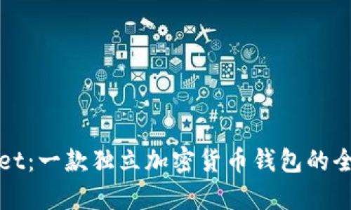 tpWallet：一款独立加密货币钱包的全面解析