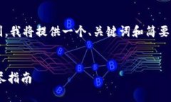 由于篇幅限制，以及遵循平台的使用规则，我将