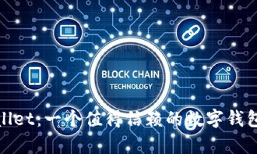 tpWallet：一个值得信赖的数字钱包选择