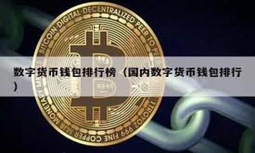 

区块链钱包的真假辨别：在知乎上揭开真相