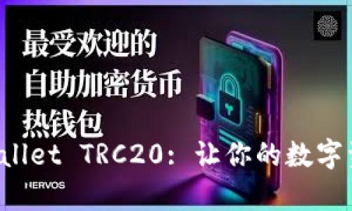 全面解读 tpWallet TRC20: 让你的数字资产管理更简单