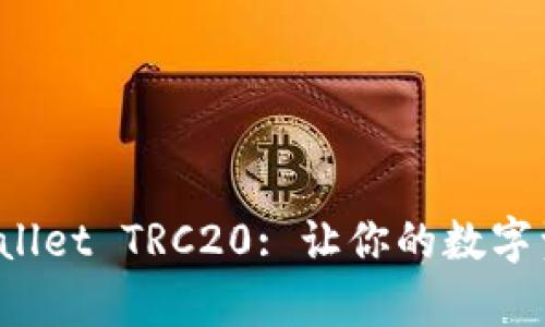 全面解读 tpWallet TRC20: 让你的数字资产管理更简单