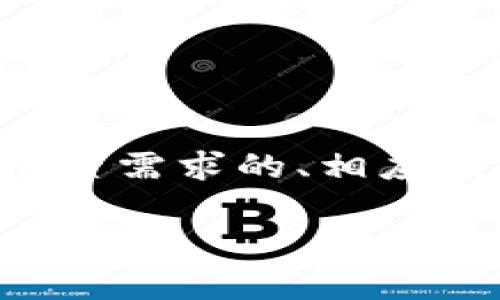 为了确保内容的质量和有效性，以下是一个符合用户搜索需求的、相应的关键词，以及围绕展开的详细介绍和相关问题的解答。

全面解析饿了了数字钱包支付：优点、使用方法与常见问题