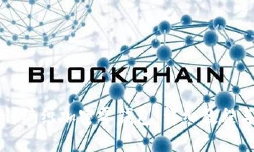 如何用钩针编织加密零钱包：详细教程与技巧分享