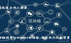 xiaozhang/xiaozhangbiao ti如何在tpWallet中添加图片：完