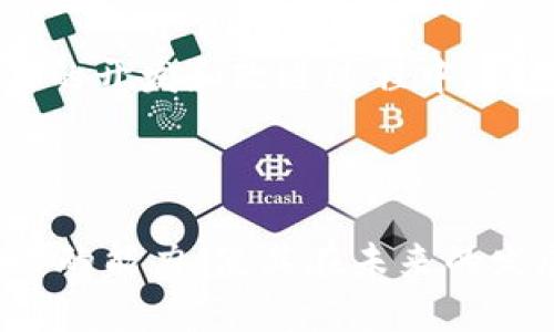 titlestpWallet市值：全面解析数字钱包的市场趋势及发展潜力/titles  
tpWallet, 数字钱包, 市值, 区块链技术/guanjianci  

随着区块链技术的发展，数字钱包作为其重要组成部分之一，正逐渐受到越来越多用户的关注和喜爱。在这个快速变革的时代，tpWallet作为一款创新型数字钱包，凭借其独特的优势逐渐在市场中崭露头角。本文将围绕tpWallet的市值展开详细讨论，分析其市场潜力、竞争环境及未来发展方向，为用户提供全面的理解与参考。

一、tpWallet的概述
tpWallet是基于区块链技术的一款数字钱包，旨在为用户提供安全、便捷的加密资产管理方案。它不仅支持多种加密货币的存储与交易，还具备丰富的功能，如资产交换、投资管理、以及多重安全加密措施。tpWallet的用户界面友好，适合各种经验水平的用户，旨在提升用户的使用体验。

从市场反馈来看，tpWallet因其强大的功能和安全性，吸引了大量用户，尤其是在数字货币投资快速发展的背景下，它的用户数量与日俱增，这为tpWallet的市值提升打下了坚实的基础。

二、tpWallet的市值分析
tpWallet的市值受多种因素影响，包括用户数量、市场需求、竞争态势以及其技术发展等。当前，tpWallet已经实现了多项重要的里程碑，包括用户注册量突破百万、交易量持续增长等，这些数据直接推动了其市值的提升。

在数字钱包市场中，tpWallet的市值也受到行业整体趋势的影响。从2021年到2023年，数字货币市场的整体市值经历了巨大的波动，tpWallet凭借着其独特的优势，在竞争中占据了一席之地。根据市场研究报告，tpWallet的市值在过去一年中增长了约30%，显示出强劲的市场需求和用户吸引力。

三、tpWallet的市场竞争情况
在数字钱包市场中，tpWallet面临来自多方的竞争，包括传统的银行系统及其他数字钱包服务。例如，MetaMask、Coinbase Wallet等是市场上知名度较高的数字钱包，其用户基数庞大，市场份额显著。tpWallet需要通过不断的技术创新和用户体验来提升自身的竞争力。

除了直接的竞争对手，tpWallet还需要关注市场趋势的变化，如去中心化金融（DeFi）的兴起和非同质化代币（NFT）的流行，这些新兴趋势为数字钱包带来了新的功能需求和用户期待。tpWallet通过扩展其服务范围和功能，力求与时俱进，满足用户的各种需求。

四、tpWallet未来的市场前景
tpWallet的未来市场前景广阔，特别是在全球数字货币接受度逐渐提高的背景下。随着越来越多的商家和机构开始接受加密货币支付，数字钱包的使用场景将不断增加，这为tpWallet的发展提供了庞大的市场机遇。

此外，随着技术的进步，tpWallet计划继续其产品，增加更先进的功能，如多链支持、自动化交易系统等，以吸引更多用户。同时，tpWallet也将注重用户教育，提升用户对加密资产与区块链技术的理解，帮助用户更安全、更高效地使用其产品。

五、常见问题解答

1. tpWallet如何保障用户资产的安全性？
tpWallet采用多重安全措施来确保用户资产的安全性。首先，tpWallet使用先进的加密技术，对用户的私钥和交易信息进行加密存储，确保信息在传输过程中的安全性。其次，tpWallet支持硬件钱包的接入，使得用户可以选择将其数字资产存储在离线设备中，进一步降低被黑客攻击的风险。

此外，tpWallet定时开展安全审计，并与第三方安全机构合作，及时发现和修复系统潜在的安全漏洞。此外，tpWallet还鼓励用户启用二步验证（2FA），提高账户的安全性。通过这些综合措施，tpWallet致力于为用户提供一个安全、可靠的数字资产管理平台。

2. 如何在tpWallet中进行数字资产的交换？
tpWallet为用户提供了便捷的数字资产交换功能，用户可以通过几步简单的操作完成数字货币之间的交换。用户只需登录tpWallet，选择想要兑换的数字资产，输入兑换数量，系统会自动计算出所需的兑换比例和手续费信息。

在确认交易信息无误后，用户可以点击“确认”进行交换。tpWallet利用去中心化的交换协议，保证交易过程快速且低成本。同时，tpWallet会在区块链上进行记录，确保每笔交易的透明性和不可篡改性。这使得用户在进行资产交换时可以更安心。

3. tpWallet的用户群体主要是哪些？
tpWallet的用户群体涵盖了广泛的年龄和职业背景，主要包括以下几类：首先，数字货币的投资者和交易者是tpWallet的核心用户群体，他们需要一个安全、方便的工具来管理和交易其加密资产。其次，普通用户也逐渐成为tpWallet的使用者，他们希望通过数字钱包实现便捷的在线购物及支付。

此外，随着区块链技术的普及，一些开发者和技术创新者开始使用tpWallet进行DApp开发，这部分用户对钱包的技术功能有更高的需求。tpWallet也在不断其产品，以满足不同用户群体的需求，并通过用户反馈进行持续迭代，提升整体使用体验。

4. tpWallet如何应对快速变化的市场需求？
面对快速变化的市场需求，tpWallet采取了积极的策略来适应行业动向。首先，tpWallet定期进行市场调研，分析行业趋势、用户需求及竞争对手的发展动态，以便及时调整自身的产品策略。

其次，tpWallet注重产品的迭代更新，持续推出新的功能和服务，比如跨链交易、DeFi应用接入等，紧跟市场潮流。此外，tpWallet还鼓励用户参与到产品的开发和改进过程中，例如通过社区反馈和讨论，听取用户的意见和建议。

通过这些方式，tpWallet不仅能够保持自身的市场竞争力，还能不断提升用户的满意度，扩大用户群体，实现可持续增长。

总之，tpWallet在数字钱包市场中的成功并非偶然，它的市值与快速增长的用户基础密切相关。tpWallet适应市场变化、保障用户安全、满足多样化需求的能力，使其在未来的发展中充满希望。随着更多用户的加入，tpWallet有望在数字金融领域取得更大的成功。