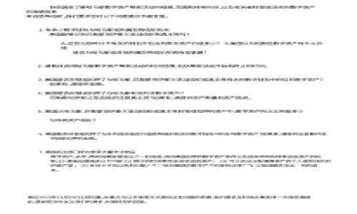 数字钱包下架的影响与应对策略分析