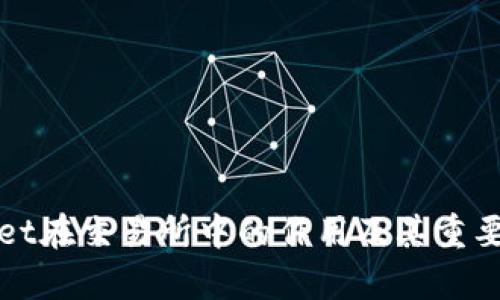 tpWallet在交易所中的作用及其重要性分析