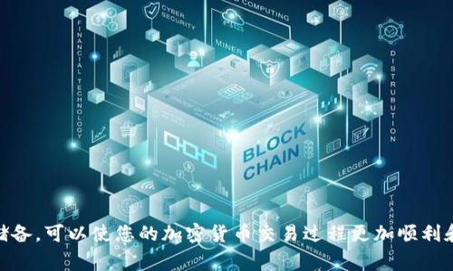   如何在tpWallet中提取ETH：详细步骤与常见问题解答 / 
 guanjianci tpWallet, 提取ETH, 以太坊, 加密货币钱包 /guanjianci 

在当今的数字时代，加密货币已经成为许多人投资的热门选择。以太坊（ETH）作为市值第二大的加密货币，受到了广泛的关注。对于许多使用tpWallet的用户而言，了解如何成功提取ETH是一项基本技能。本篇文章将详细介绍如何在tpWallet中提取ETH的步骤，以及相关的注意事项和常见问题解答。

 h3 一、tpWallet简介 /h3 
 tpWallet是一款集成了多种区块链资产的数字钱包，用户可以通过它安全地存储、管理和交易加密货币。该钱包支持多种类型的数字资产，包括但不限于以太坊（ETH）及其衍生资产。tpWallet以其用户友好的界面和高安全性受到广泛欢迎，是许多加密货币投资者管理资产的首选工具。

 h3 二、提取ETH的步骤 /h3 
在tpWallet中提取ETH的过程可以分为几个步骤，下面将为您详细阐述每个步骤。

 h4 1. 登录tpWallet /h4 
 首先，您需要启动tpWallet应用并登录到您的账户。如果您是第一次使用tpWallet，您可能需要创建一个账户并完成身份验证。在登录之前，请确保您的网络连接是稳定的。

 h4 2. 访问资产页面 /h4 
 登录成功后，找到应用界面的“资产”或“钱包”选项。在这个页面，您将看到自己持有的所有加密资产，包括ETH。如果您没有找到ETH，请确保您已经对ETH资产进行了添加。

 h4 3. 选择ETH进行提取 /h4 
 找到以太坊（ETH）后，点击进入该资产的页面。在这里，您将看到您当前持有的ETH数量以及相关的操作选项，包括提取（提现）、发送、交易等。

 h4 4. 输入提取信息 /h4 
 点击提取（提现）按钮后，您需要输入接收ETH的地址。请务必仔细核对接收地址，因为一旦发出，交易是不可逆的。在输入地址后，您还需要输入要提取的ETH数量。

 h4 5. 确认交易 /h4 
 在提交提取请求之前，系统通常会给您一个确认页面，显示您的提取信息，包括接收地址、提取数量和交易费用。在确认无误后，请点击“确认”或“提交”按钮，以完成提取流程。

 h4 6. 等待区块确认 /h4 
 提取请求提交后，您需要等待区块链网络对交易进行确认。根据网络的繁忙程度，交易确认时间可能会有所不同。您可以在钱包中查看交易状态，一般会有相关的交易记录和状态跟踪。

 h3 三、注意事项 /h3 
 在提取ETH时，有几个重要的注意事项，需要用户格外留心：
 h4 1. 输错地址的风险 /h4 
 在输入接收地址时，一定要仔细检查。发送到错误地址的ETH是无法找回的。

 h4 2. 网络费用 /h4 
 提取ETH时会产生一定的网络费用（Gas费），这可能会根据网络拥堵情况有所不同。在提取之前，了解当前的交易费用非常重要。

 h4 3. 交易确认时间 /h4 
 交易的确认时间受到多种因素的影响，用户应耐心等待，如果交易长时间未确认，可以通过区块浏览器查询交易状态。

 h4 4. 账户安全 /h4 
 确保您的tpWallet账户安全，使用强密码并启用双重验证，以减少被盗风险。

 h3 四、常见问题 /h3 
在提取ETH过程中，用户可能会面临一些常见问题。以下是我们总结的四个问题及其详细解答。

 h4 1. 为什么提取的ETH没有到账？ /h4 
 如果您提取的ETH在一定时间后仍未到账，首先可以检查提取记录，确认交易是否已提交成功。如果交易已成功提交，下一步是检查接收地址是否正确。此外，可以通过区块浏览器查询您的交易ID（TXID），查看交易状态。如果该交易显示为“待确认”，有可能是因为网络繁忙导致的延迟。在这种情况下，您只需耐心等待。

 p 如果交易状态显示为“失败”，请查看失败的原因，可能是由于Gas费设置过低，导致矿工忽视该交易，或者其他技术问题。如果您发现交易出现问题，应及时联系tpWallet的客服支持，寻求进一步的帮助。

 h4 2. 如何解决提取ETH失败的问题？ /h4 
 提取失败的原因可能有很多，用户可以尝试以下方法解决此问题：
 ul 
li检查密码和身份验证：确保您的账户密码和身份验证信息正确无误。/li
li提高Gas费用：如果提取交易的Gas费用设置过低，可能导致交易无法打包。您可以尝试重新提交提取请求并提高Gas费用。/li
li确保网络畅通：确保您当前的网络连接良好，避免因网络问题导致的失败交易。/li
li联系客服：如果您反复遇到提取失败问题，建议联系tpWallet的客服，他们可以帮助您分析故障原因并给出解决方案。/li
 /ul 

 h4 3. 提取ETH需要多久？ /h4 
 提取ETH所需的时间通常取决于以下几个因素：
 ul 
li网络拥堵情况：以太坊网络的拥堵情况直接影响交易的确认速度。如果网络繁忙，则交易可能需要更长时间才能被打包。/li
liGas费用设置：用户在提取时所设置的Gas费用将影响交易的处理优先级。一般来说，Gas费用越高，交易确认的速度也会越快。/li
li交易轮换：每个区块连接的交易数量有限，在高度繁忙的时段，交易可能会排队等待确认。/li
 /ul 

 p 一般而言，如果网络正常，提取ETH通常在几分钟内即可完成。但在高峰时段，可能会需要更长时间。在提取期间，用户可以在tpWallet或以太坊区块浏览器中查看交易状态以获取最新信息。

 h4 4. 如何确保提取过程的安全性？ /h4 
 确保提取ETH的安全性是至关重要的，用户可以采取以下措施：
 ul 
li使用强密码和双重验证：确保你的tpWallet账户安全，使用复杂的密码，并启用双重验证，以降低帐户被盗风险。/li
li谨慎操作：在提取过程中，务必仔细核对接收地址和提取金额，避免因操作失误带来的损失。/li
li更新软件：确保使用最新版本的tpWallet应用，以获得最新的安全补丁和功能。/li
li小额试探：如果您是第一次提取ETH，可以先尝试少量金额，以确认提取流程正常，再进行大额度的提取。/li
 /ul 

 p 综上所述，了解如何在tpWallet中成功提取ETH，并意识到提取过程中可能存在的问题和风险，对于每位用户而言都是非常有帮助的。做好充分的准备与知识储备，可以使您的加密货币交易过程更加顺利和安全。无论您是刚刚入门的投资者，还是经验丰富的交易者，了解这些基本知识都是至关重要的。希望本文能够帮助您顺利提取ETH，并享受加密货币投资的乐趣。