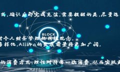 biasoti全面解析数字钱包Alibra：如何改变我们的消