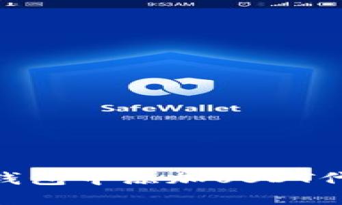 如何在TPWallet钱包中添加USDT代币：详细操作指南