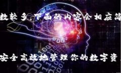 注意：由于请求的字数较多，下面的内容会相应