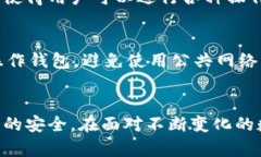    tpWallet转账记录保留多久？详解与相关问题