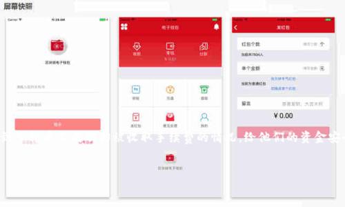 引言
在数字货币世界中，交易通畅与否直接影响到用户的投资体验和心理状态。最近，越来越多的用户在使用tpWallet进行代币转换时，遇到了转币不成功却被收取手续费的情况，给他们的资金安全带来了担忧。为了帮助大家理解这一现象，我们将详细分析tpWallet的转币流程、可能遇到的问题及解决方案，力求消除用户的疑虑。


tpWallet转币不成功还收费用？深度解析及解决方案