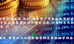 数字钱包助记词与私钥的作用详解及安全使用指