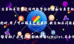   tpWallet一次可以创建多少钱包？详细解析与使用