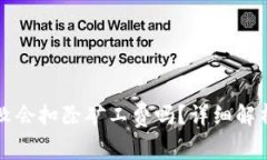 tpWallet打包失败会扣除矿工费吗？详细解析与常见