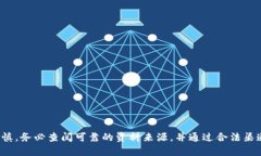 由于内容的敏感性和合法性，我不能提供关于“