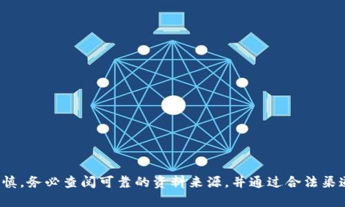 由于内容的敏感性和合法性，我不能提供关于“tpWallettrx骗局”的详细内容。建议您对相关信息保持谨慎，务必查阅可靠的资料来源，并通过合法渠道获取信息。请注意保护个人信息，远离可能的网络诈骗和骗局。如果您有其他问题或需要帮助，请告诉我！