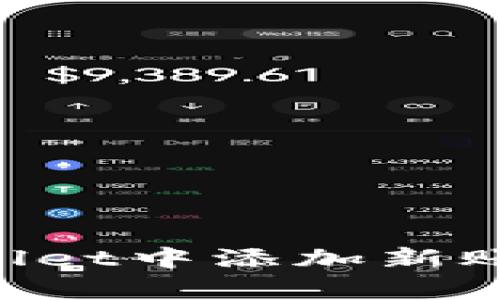 如何在tpWallet中添加新账户：全面指南