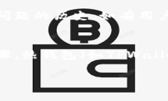 USDT放在TPWallet安全吗？全面分析与风险评估USDT