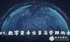 tpWallet：数字货币交易与管理的全能工具