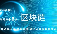   数字人民币钱包创意命名与特色探索 /    guanj