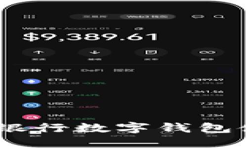 全面指南：美国银行数字钱包使用方法与优势