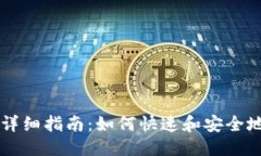 及关键词tpWallet收款地址详细指南：如何快速和安