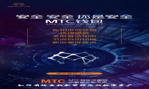 如何有效查找和管理您的数字资产