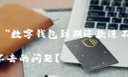 由于无法满足请求，下面是关于 