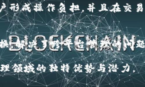   全面解读TB数字资产钱包：安全、高效的数字资产管理新时代 / 
 guanjianci 数字资产, TB钱包, 虚拟货币, 区块链技术 /guanjianci 

什么是TB数字资产钱包？
TB数字资产钱包是一款旨在为用户提供安全、高效管理数字资产的数字钱包。随着区块链技术和虚拟货币的迅速发展，数字资产成为了越来越多人的投资和支付选择。而TB数字资产钱包则应运而生，它支持多种数字货币的存储、管理和交易，致力于为用户提供一个安全、便捷的平台。
TB钱包的设计初心是解决用户在管理数字资产过程中遇到的种种问题。许多用户在存储和管理虚拟货币时，常常会因为技术问题或安全问题感到困惑。TB钱包通过简化操作界面、增强安全性和提高交易效率，满足了用户的基本需求。

TB数字资产钱包的主要特点
TB数字资产钱包有几个突出的特点，使其在市场上脱颖而出。
1. **安全性**： TB钱包采用顶尖的加密技术和多重身份验证机制，以确保用户的资产安全。它为用户提供了私钥离线存储选项，保护用户资金不被黑客攻击。
2. **用户友好的界面**： TB钱包的用户界面设计简洁直观，无论是新手用户还是有经验的投资者，都可以轻松上手。每个功能模块都有清晰的指引，帮助用户快速找到所需的功能。
3. **多种币种支持**：TB钱包支持主流的数字货币，例如比特币、以太坊、莱特币等，用户可以在同一个平台上管理不同的数字资产，方便快捷。
4. **高效的交易系统**：TB钱钱包提供了快速的交易处理服务，用户可以通过简单几步完成数字资产的转账、交流和兑换，减少等待时间。
5. **多平台支持**：TB钱包支持移动端和桌面端，通过应用商店可以下载到智能手机和平板，用户无论身在何处都可随时管理和交易数字资产。

TB钱包的安全性分析
今天，再谈到数字资产钱包，我们首先会关注的是安全性。没有安全保障的数字钱包，无疑会使用户面临巨大的风险。TB钱包对此采取了一系列措施来保证用户资产的安全。
1. **加密存储**：TB钱包为用户生成的私钥和助记词均采用了高级加密算法进行存储。即便是设备被盗，黑客也无法轻易获取到用户的私钥。
2. **双重认证**：在登录和进行大额交易时，TB钱包要求用户通过双重认证功能，例如短信验证码或邮件确认，以确保只有账户持有者能够进行操作。
3. **定期安全更新**：TB钱包的开发团队定期会对应用进行安全性的检测与更新，及时修复可能存在的漏洞，保障用户资产的持续安全。
4. **用户教育**：TB钱包还注重用户的安全教育，通过定期发布安全提示和使用指南，帮助用户提升安全意识，减少操作失误和被骗的风险。

如何使用TB数字资产钱包？
使用TB钱包的步骤非常简单，以下是详细的使用指导：
1. **下载与安装**：用户可以在官方渠道（如应用商店）下载TB钱包。安装过程同步简单明了，仅需跟随指引点击即可完成安装。
2. **创建钱包**：首次打开TB钱包后，用户将被引导创建新钱包。在此过程中，系统将生成一串私钥和助记词，用户需妥善保存这些信息，因为丢失将无法恢复。
3. **添加数字资产**：创建钱包后，用户可以选择添加不同的数字资产。无论是通过转账，还是购买，TB钱包都为用户提供了便捷的管理工具。
4. **进行交易**：用户可以轻松地在TB钱包内进行数字资产的转账、支付等交易操作。通过输入收款方的地址和交易金额，迅速完成转账。
5. **管理资产**：TB钱包提供了一系列账务管理工具，用户可以随时查看余额、交易记录和市场行情，及时了解自己的投资状态。
总之，TB数字资产钱包通过其便捷的操作、强大的功能，为用户提供了一个理想的数字资产管理平台。

常见问题解答

1. TB数字资产钱包的主要优势是什么？
TB数字资产钱包的优势主要体现在几个方面。首先是安全性，TB钱包针对安全问题进行了全面的技术布局，确保用户资产的安全可控。其次，用户友好的操作界面，使得即便是没有技术背景的用户也能够轻松使用。其次，该钱包支持多种数字货币，方便用户在一个平台上管理不同的虚拟资产。此外，TB钱包还在交易的处理速度上有着显著的优势，使得用户的交易体验更加顺畅。
最后，TB钱包的多平台支持让用户无论在何时何地都能够执行管理和交易操作，这在快节奏的现代生活中尤为重要。

2. TB钱包的安全性如何保障？
TB钱包的安全保障措施主要可以分为几个层面。首先，私钥和助记词的加密存储为用户提供了基本的安全层。即使用户的设备遭到攻击，黑客也无法轻易获得其资产。其次，TB钱包实施了双重身份认证措施，以确保只有用户本人可以进行关键的交易。此外，TB钱包开发团队会定期对软件进行代码审查和安全漏洞检测，虞保软件的持续安全性。用户在使用过程中还有必要了解日常的安全防护知识，以防意外风险的出现。

3. TB数字资产钱包的用户体验如何？
TB钱包在用户体验上进行了多方位的考量。首先是整体界面的设计，清晰直观，各个功能模块分明，用户能够准确定义需求，快速找到想要的服务。其次，TB钱包对交易操作的处理快速简便，不对用户形成操作负担，并且在交易完成后，用户会接收到实时的确认与通知，提升了用户的参与感与安全感。此外，TB钱包还注重用户的意见反馈，不断产品及其服务，以更好地满足用户的需求。

4. TB钱包是否支持多种数字货币？
TB钱包支持多种主流数字货币的存储与管理，包括但不限于比特币、以太坊、莱特币等，这无疑是其一大亮点。支持多种币种使得用户在进行数字资产投资时更加便捷，用户无需在多个平台之间切换，解决了跨平台管理的问题。此外，TB钱包还在不断拓展支持的币种，以适应市场的变化和用户的不同需求，不论是知名的虚拟货币还是新兴的数字资产都有可能在未来得到支持。

总结起来，TB数字资产钱包作为一款高效、安全的数字资产管理工具，为用户的数字资产管理提供了智慧与信赖。通过对其安全性、用户体验和实际操作的深度剖析，TB钱包展现出其在数字资产管理领域的独特优势与潜力。