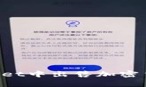 如何在tpWallet中出售加密货币：详细指南