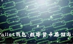 深入探讨tpWallet钱包：数字货币存储与管理的新选