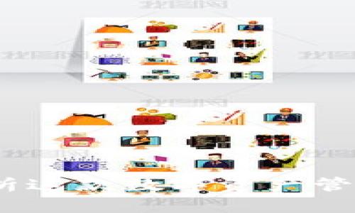 小狐狸数字钱包：全面解析这款数字资产管理工具的优势与使用指南