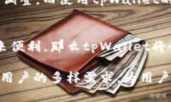   tpWallet闪兑要求最小数量的原因及其影响分析