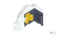 化坚韧闯的用户搜索需求  tpWallet与货币转账：安