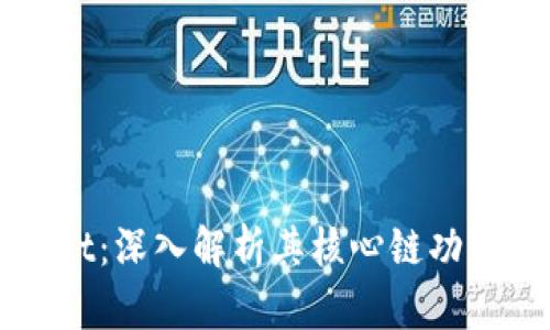 tpWallet：深入解析其核心链功能及应用