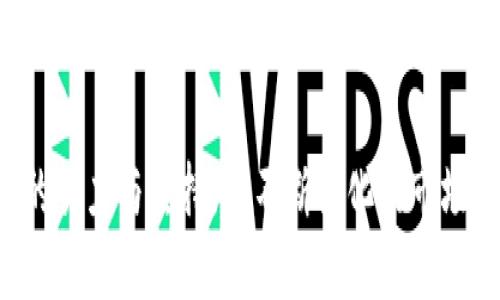   探秘tpWallet创始人潘的成功之路：从创业初衷到行业影响力 / 
 guanjianci tpWallet, 潘, 创业, 区块链 /guanjianci 

引言
在数字货币和区块链技术飞速发展的时代，tpWallet作为一款备受关注的钱包应用，正逐渐为越来越多的用户所接受和使用。其创始人潘凭借对区块链行业的深入理解和独到的见解，带领团队开创了这一成功的项目。在本文中，我们将深入探讨潘的创业历程、tpWallet的发展历程以及其在行业中的影响力。

1. 创业初衷：对区块链的热爱
潘的创业之路并不是一帆风顺，早期阶段，他对区块链的热爱促使他走进了这个行业。区块链技术的去中心化特性以及对传统金融体系的颠覆让他眼前一亮。在与朋友讨论区块链和数字货币的可能性时，他发现市场上缺乏一个安全、易用且高效的钱包解决方案。
他认为，随着数字货币的普及，用户对数字资产的管理和安全性将会有更高的需求，因此创办一个便捷的数字钱包势在必行。在这个思想的驱动下，潘开始了他的创业旅程，聚集了一群志同道合的伙伴，共同研发tpWallet。

2. tpWallet的诞生与发展
tpWallet的诞生过程充满了挑战与机遇。潘与团队成员经过多次的市场调研与技术研发，最终推出了tpWallet的初始版本。这个版本虽然功能简单，但已具备了数字资产存储和转账的基本功能。
在最初的推广阶段，由于市场竞争激烈，tpWallet并未能够快速吸引大量用户。为此，潘不断钱包的用户体验，增加多种数字货币的支持，改善安全防护措施。从用户反馈中吸取经验，使得tpWallet不断迭代升级。
经过一段时间的打磨，tpWallet逐渐赢得了一定的用户基础和市场认可。团队的努力没有白费，用户数量不断增长，应用的功能也愈加丰富，从而提升了整体的市场竞争力。

3. 行业影响力的建立
随着tpWallet的逐步发展，潘开始意识到，仅仅依靠自身的产品是无法在市场中立足的。他意识到，行业内的资源整合、合作共赢和社区建设也是非常重要的。因此，潘积极参与各类区块链会议和行业活动，向业内人士介绍tpWallet，并寻求潜在的合作机会。
在参与这些活动的过程中，潘不仅展示了tpWallet的优势，也与其他区块链项目和企业建立了良好的合作关系。这种跨界合作不仅为tpWallet带来了更多的用户流量，也提升了潘本人在行业中的知名度和影响力。
此外，为了更好地服务用户，同时传递区块链技术的理念，tpWallet还积极开展教育和推广活动，让更多的人了解这一技术及其背后的价值。通过举办线上线下的讲座和培训，潘和他的团队不仅增强了tpWallet的品牌影响力，也为整个区块链行业的普及做出了贡献。

4. 潘的领导风格与团队建设
作为tpWallet的创始人，潘不仅在技术和市场方面展现了过人的才能，同时也在团队管理和领导风格上踏出了独特的一步。他深知，团队是企业发展的重要推动力，因此从一开始就注重人才的招募与培养。
潘倡导开放式沟通，鼓励团队成员提出自己的看法与建议，无论是技术上的改进，还是产品设计上的创新。通过这种方式，团队的创造力得以充分释放，大家在轻松愉快的氛围中共同努力，为tpWallet的成长贡献自己的智慧。
此外，潘还注重团队的专业培训，不定期邀请行业专家为团队进行相关技能的培训，提升整体的技术水平和市场敏锐度。这不仅增强了团队的凝聚力，也使得每位成员都能在个人与职业成长上获得发展。

相关问题探讨

1. tpWallet与其他数字钱包的特点比较
tpWallet在数字钱包市场中区别于其他钱包的特点主要体现在其安全性、用户体验、支持的数字资产种类和社区支持等多个方面。相较于一些传统的钱包，tpWallet通过多重安全机制（如双重身份验证、冷存储等）来确保用户资金的安全。而且在用户体验上，tpWallet的界面友好且简洁，用户可以快速上手。尤其在支持的数字资产方面，tpWallet致力于不断扩展用户所能管理的资产种类，从而吸引更广泛的用户群体。
与一些仅支持少数币种的钱包不同，tpWallet支持多种主流及新兴数字货币，这种广泛的选择显然满足了不同用户的需求。另外，tpWallet还构建了一个互动社区，鼓励用户参与应用的反馈与建议，进一步推动产品的迭代和。

2. 区块链行业的未来趋势
区块链技术的迅速发展使得其在各个领域的应用成为可能，从金融到供应链管理、甚至是医疗健康等行业，区块链都是具备落地潜力的技术。未来，随着政策法规的逐步健全以及技术成熟度的进一步提高，区块链行业将会迎来一个爆发期。
潘也十分关注这样的发展趋势，他认为，随着用户认知的提升，以及产品与服务的持续创新，区块链的应用场景将会更加丰富。此外，区块链的去中心化特性将会推动更多的传统产业进行数字化转型，甚至重塑商业模式。虽然仍然面临挑战，但整体的前景依然乐观。

3. 区块链技术的应用场景有哪些？
区块链技术已经开始在许多领域展现其强大的应用潜力。以金融行业为例，区块链能够简化跨境支付和交易流程，大大降低交易成本，提高交易效率。供应链管理中，区块链可用于追踪商品的途径，从而提高商品的透明性和可追溯性。
在医疗领域，区块链可以用于保护患者的隐私数据，并保证医药数据的准确与安全。再者，在娱乐产业中，如数字版权保护、在线支付等方面，区块链同样展现出了极大潜力。此外，区块链技术还在身份认证、投票系统、电子合同以及社交媒体等多个方面有着广泛的探索与应用可能。

4. 如何选择适合自己的数字钱包？
在选择数字钱包时，用户需要考虑多个因素。首先是安全性，用户在选择钱包时应了解其安全机制，例如是否使用双重身份验证、冷存储等保护措施。其次，用户应考虑钱包是否支持自己所需要的数字货币种类，这样才能满足他们的使用需求。
此外，用户还应关注钱包的用户体验、交易费用、以及是否具备良好的社区支持和客户服务。通过综合考虑这些因素，用户能够更好地选择出适合自己的数字钱包，从而安全高效地管理自己的数字资产。

总结
作为tpWallet的创始人，潘通过对行业趋势的洞察、对技术的深入理解以及对团队的良好管理，正在逐步推动区块链技术与数字钱包行业的前行。tpWallet作为一个成功的项目，无疑离不开他的努力与坚持。在不断变化的市场中，潘和他的团队将继续迎接挑战，为用户提供更加安全、便捷的数字资产管理解决方案。