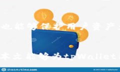    如何安全管理和恢复你的tpWallet钱包密码  /