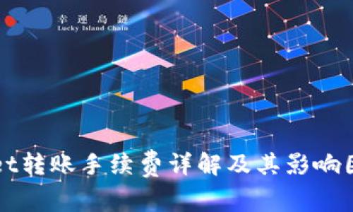 tpWallet转账手续费详解及其影响因素分析