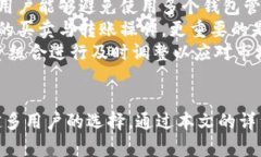   解析TS区块链钱包：功能、优势与安全性深度剖