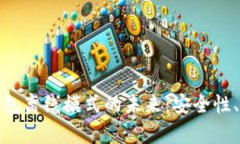 探索数字人民币钱包离线模式的未来：安全性、